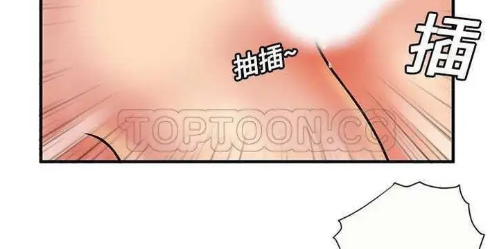 漫画《恋上朋友的爸爸》第26话第68张图
