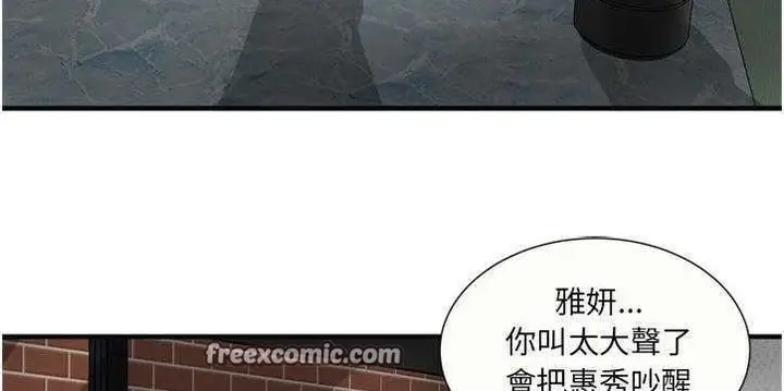 漫画《恋上朋友的爸爸》第26话第75张图