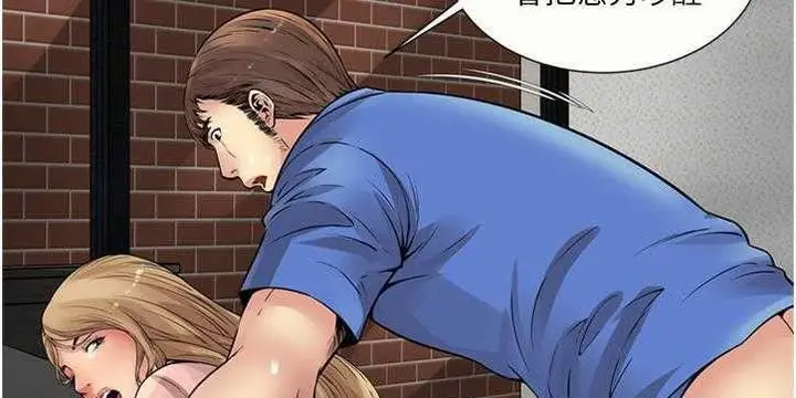 漫画《恋上朋友的爸爸》第26话第76张图