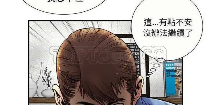 漫画《恋上朋友的爸爸》第26话第78张图
