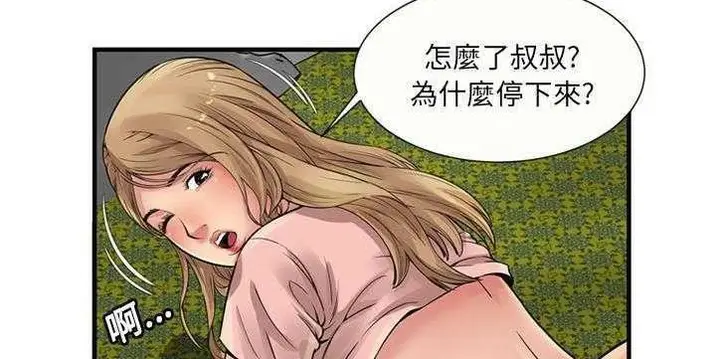 漫画《恋上朋友的爸爸》第26话第80张图