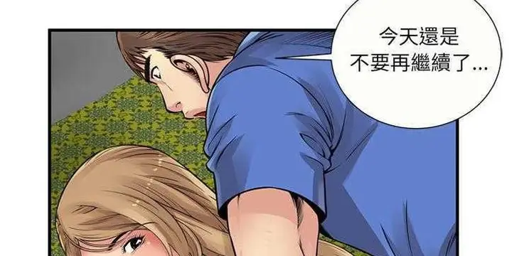 漫画《恋上朋友的爸爸》第26话第82张图
