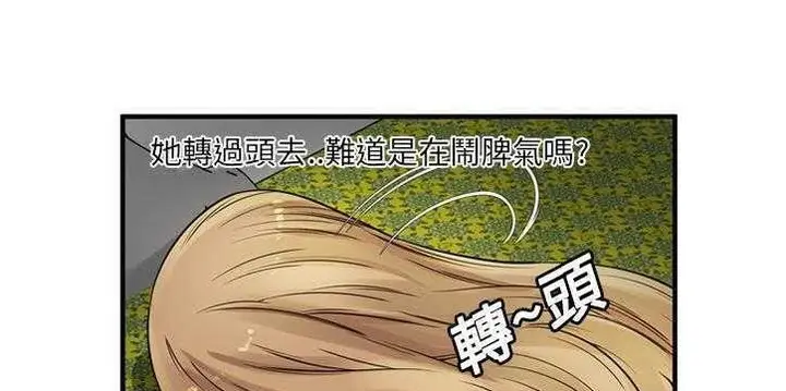 漫画《恋上朋友的爸爸》第26话第84张图