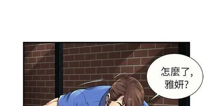 漫画《恋上朋友的爸爸》第26话第86张图