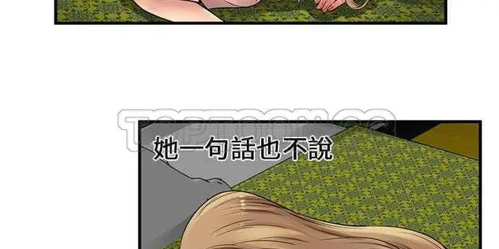 漫画《恋上朋友的爸爸》第26话第88张图