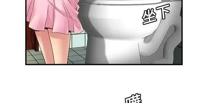 漫画《恋上朋友的爸爸》第26话第9张图
