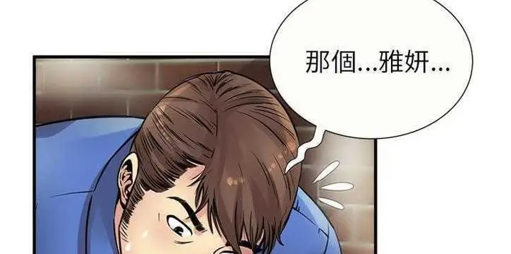 漫画《恋上朋友的爸爸》第26话第90张图