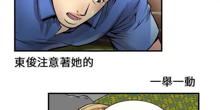 漫画《恋上朋友的爸爸》第26话第91张图