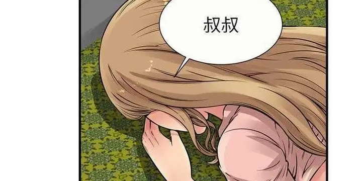 漫画《恋上朋友的爸爸》第26话第92张图