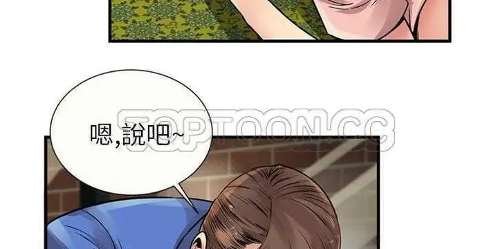 漫画《恋上朋友的爸爸》第26话第93张图