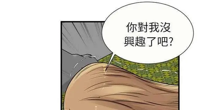 漫画《恋上朋友的爸爸》第26话第95张图