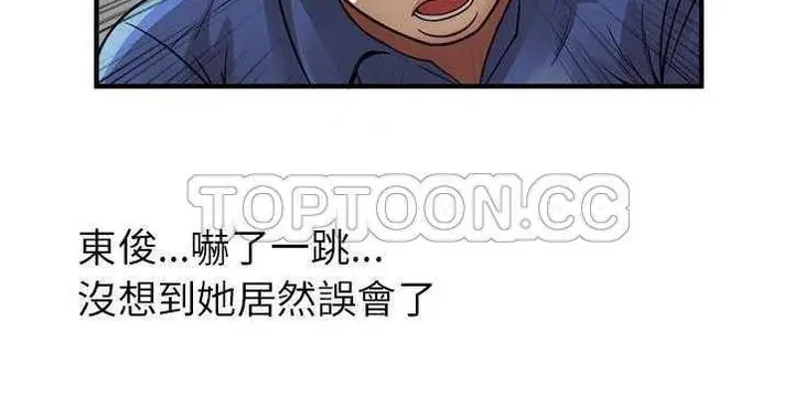 漫画《恋上朋友的爸爸》第26话第98张图