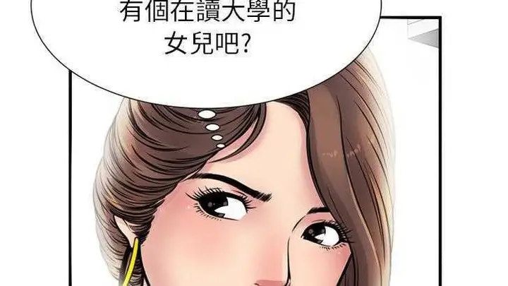 漫画《恋上朋友的爸爸》第27话第100张图