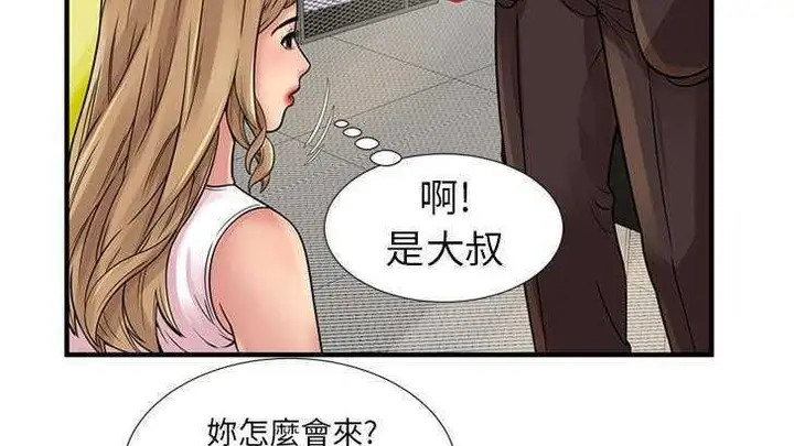 漫画《恋上朋友的爸爸》第27话第111张图