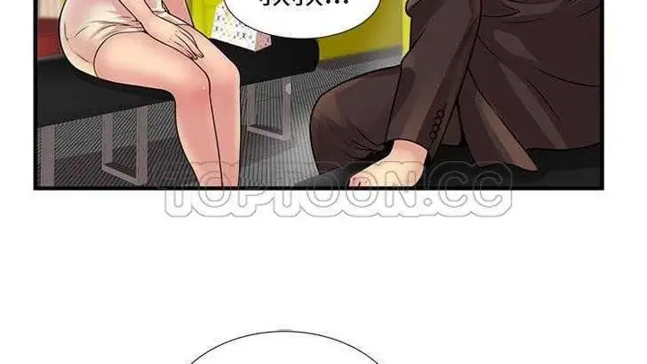 漫画《恋上朋友的爸爸》第27话第113张图