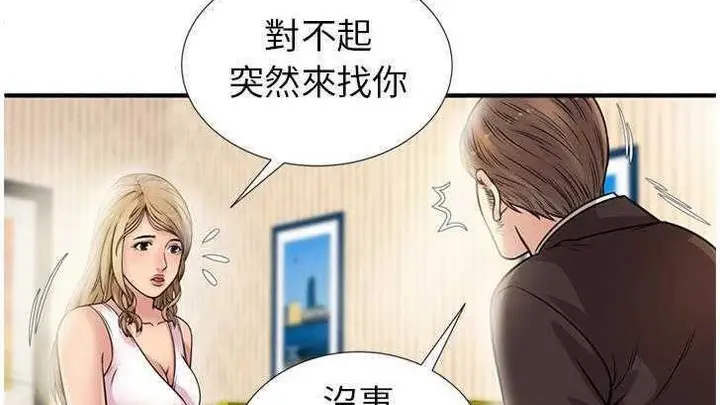 漫画《恋上朋友的爸爸》第27话第114张图