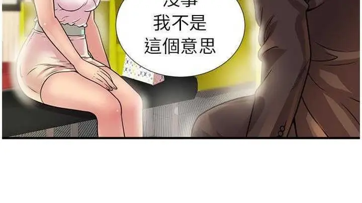 漫画《恋上朋友的爸爸》第27话第115张图