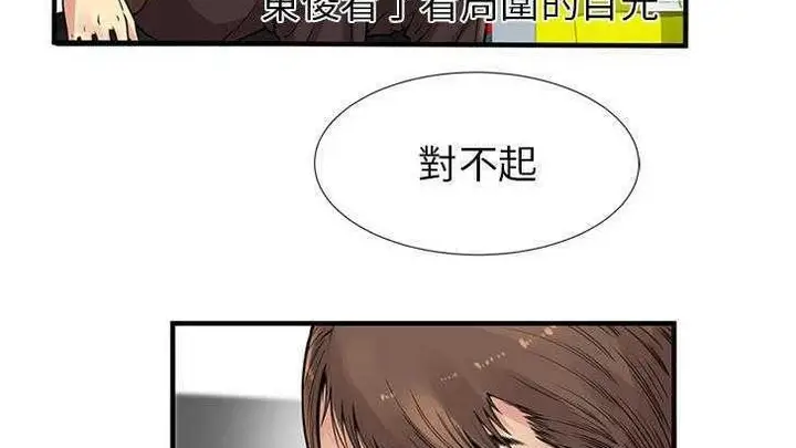 漫画《恋上朋友的爸爸》第27话第119张图