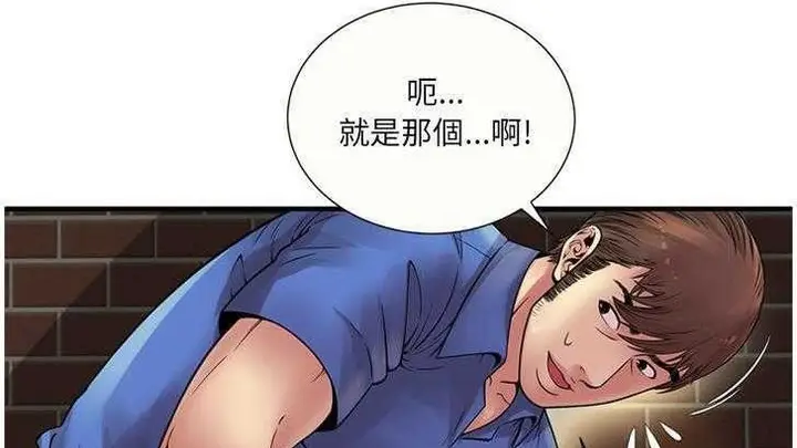 漫画《恋上朋友的爸爸》第27话第12张图
