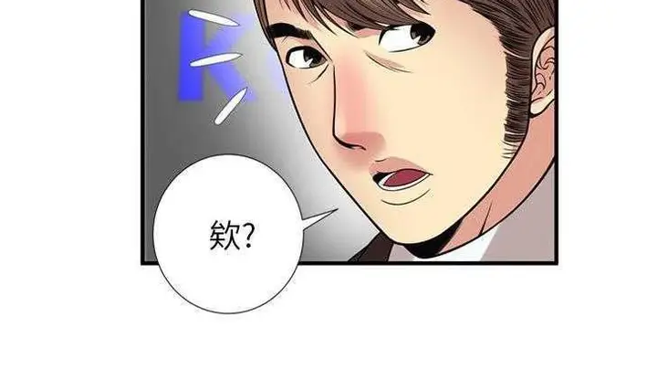 漫画《恋上朋友的爸爸》第27话第120张图