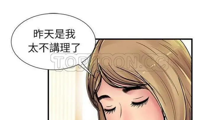 漫画《恋上朋友的爸爸》第27话第123张图