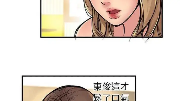 漫画《恋上朋友的爸爸》第27话第124张图