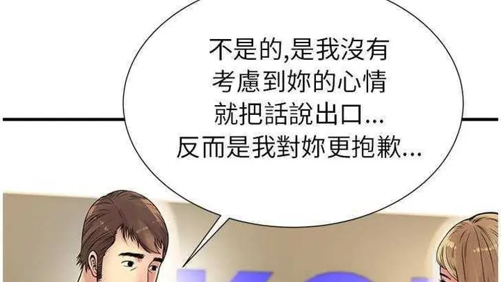 漫画《恋上朋友的爸爸》第27话第126张图