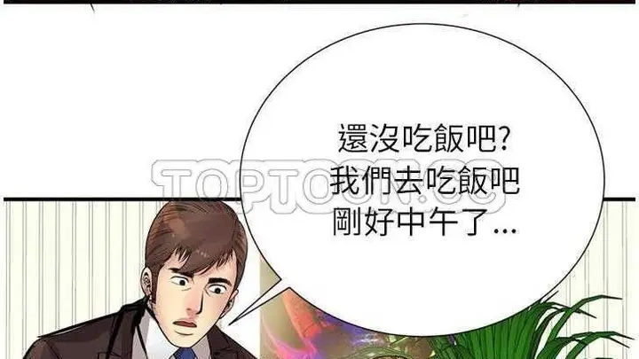 漫画《恋上朋友的爸爸》第27话第128张图