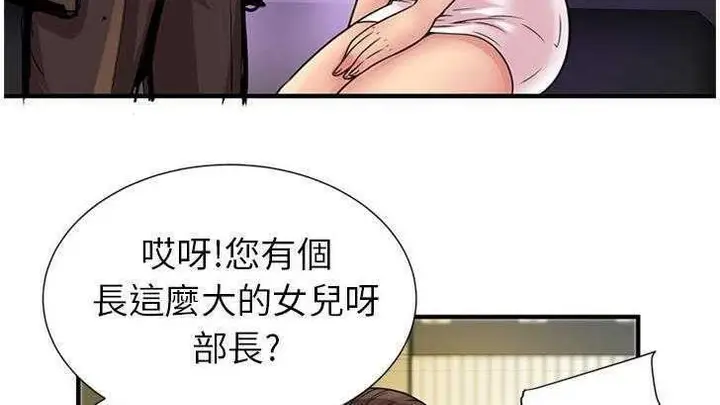 漫画《恋上朋友的爸爸》第27话第130张图