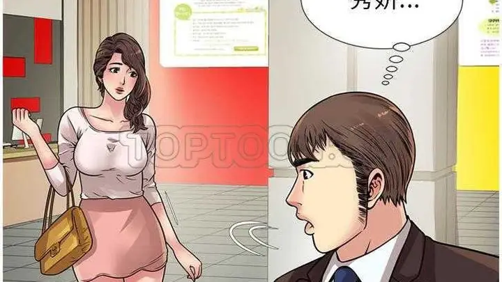 漫画《恋上朋友的爸爸》第27话第133张图