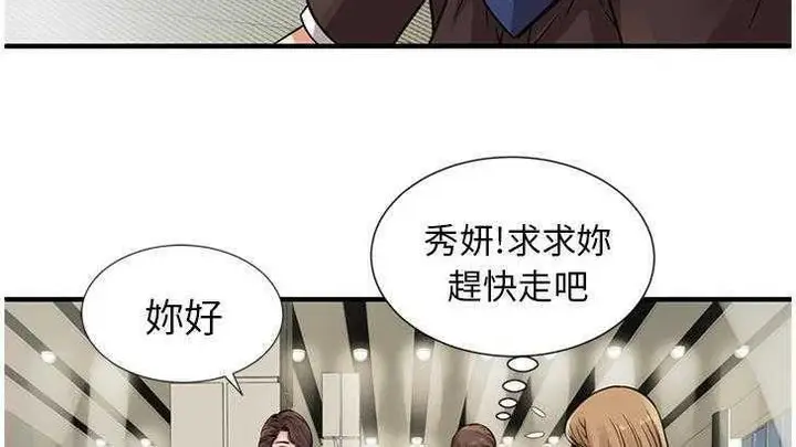 漫画《恋上朋友的爸爸》第27话第135张图
