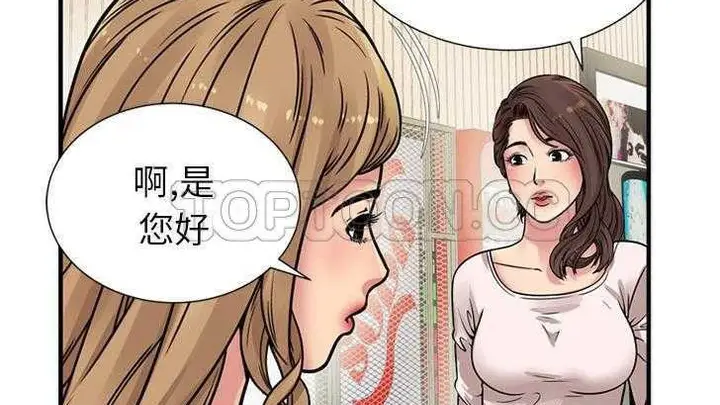 漫画《恋上朋友的爸爸》第27话第138张图