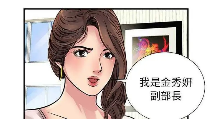 漫画《恋上朋友的爸爸》第27话第140张图