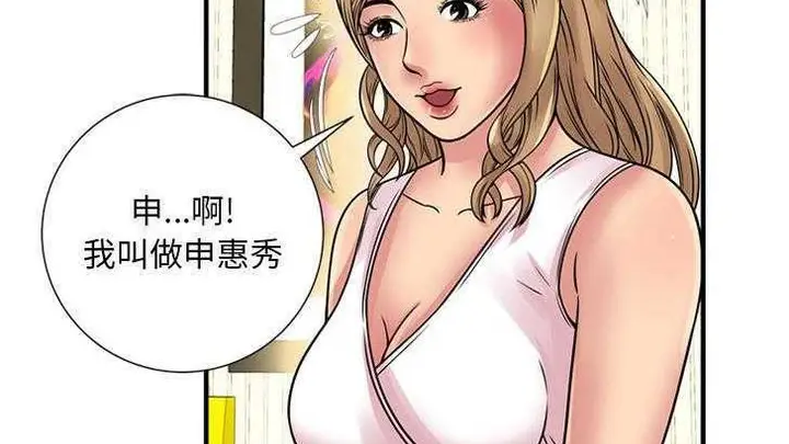 漫画《恋上朋友的爸爸》第27话第142张图