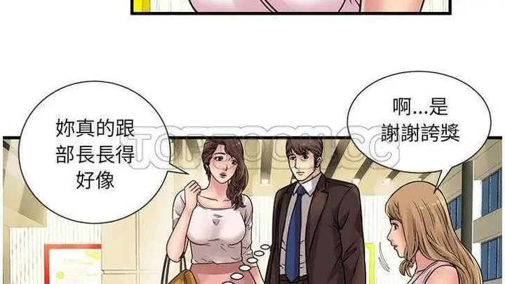 漫画《恋上朋友的爸爸》第27话第143张图