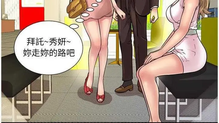 漫画《恋上朋友的爸爸》第27话第144张图
