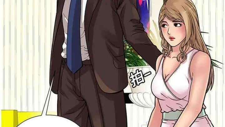 漫画《恋上朋友的爸爸》第27话第146张图