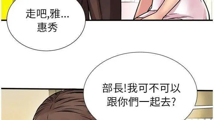 漫画《恋上朋友的爸爸》第27话第147张图