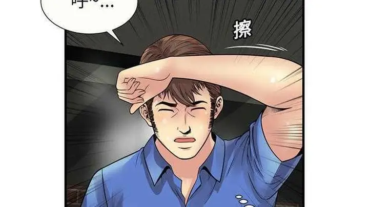漫画《恋上朋友的爸爸》第27话第20张图