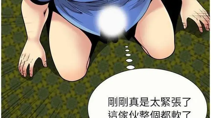 漫画《恋上朋友的爸爸》第27话第24张图