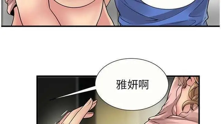 漫画《恋上朋友的爸爸》第27话第31张图