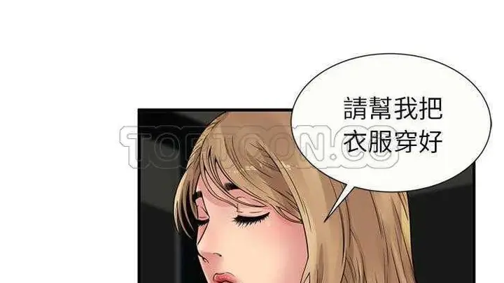 漫画《恋上朋友的爸爸》第27话第33张图