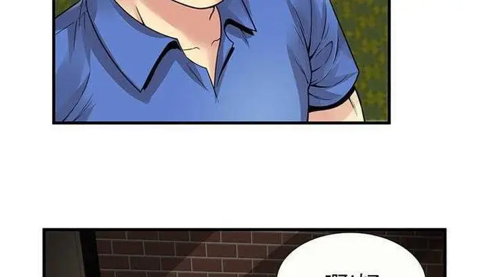 漫画《恋上朋友的爸爸》第27话第36张图