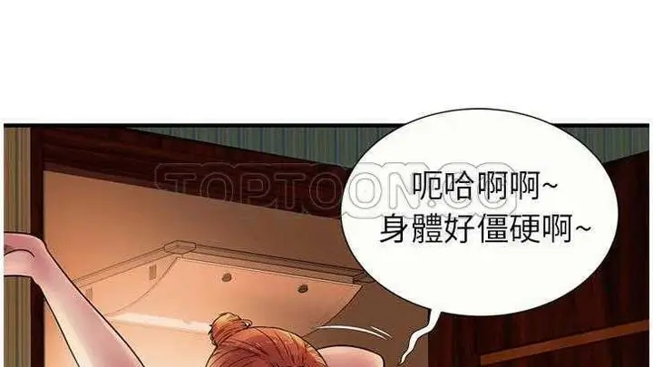 漫画《恋上朋友的爸爸》第27话第48张图