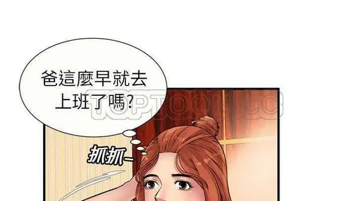 漫画《恋上朋友的爸爸》第27话第53张图
