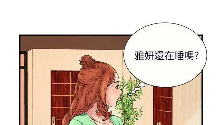 漫画《恋上朋友的爸爸》第27话第55张图