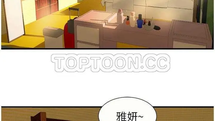 漫画《恋上朋友的爸爸》第27话第58张图