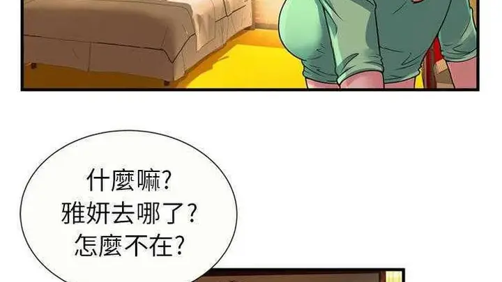 漫画《恋上朋友的爸爸》第27话第62张图