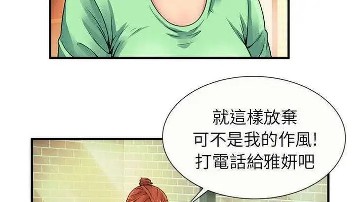 漫画《恋上朋友的爸爸》第27话第64张图