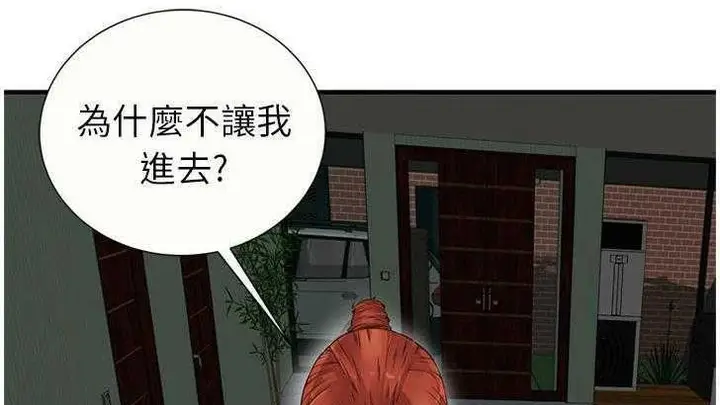 漫画《恋上朋友的爸爸》第27话第7张图